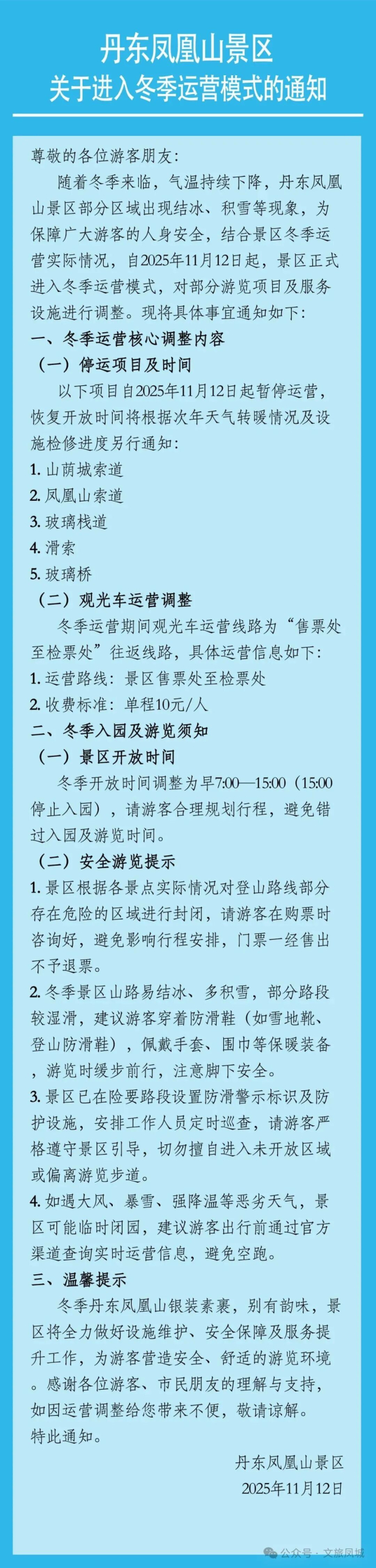 ΢��ͼƬ_2025-11-13_140429_801 (2).jpg